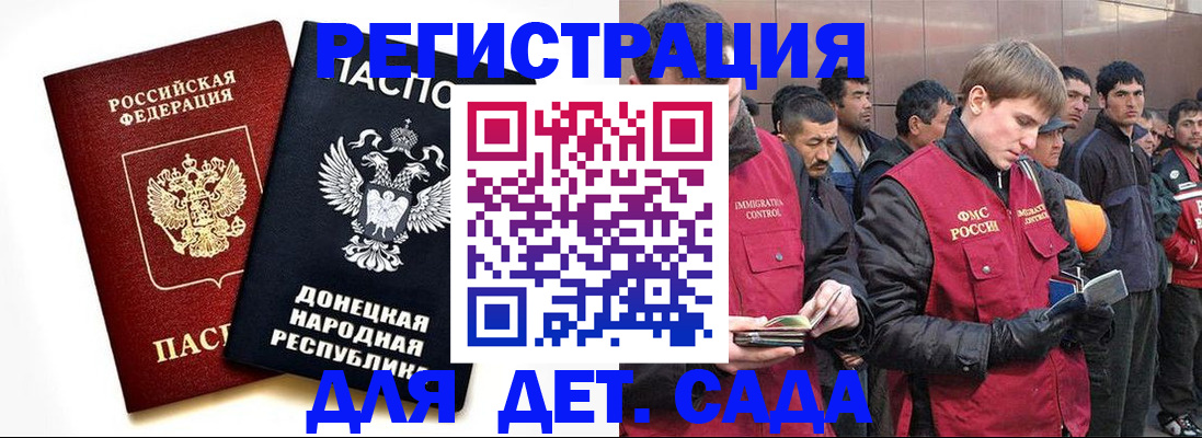 прописка ребенка в Химках