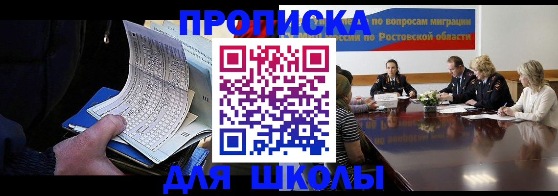 временная регистрация 2025 в Химках