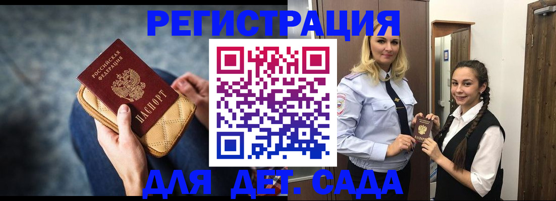 временная регистрация поиск в Химках