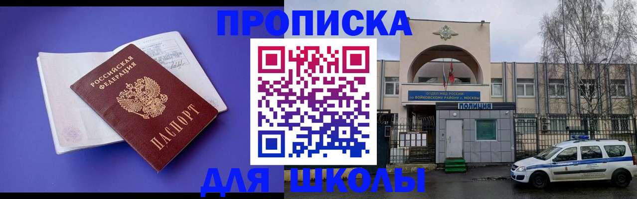 найти адрес прописки в Химках