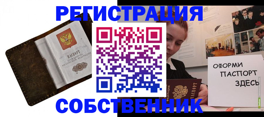 временная регистрация законно в Химках