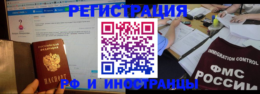 прописка в квартире в Химках