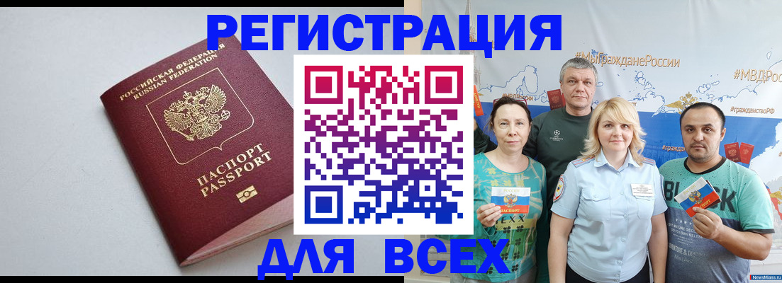 прописка паспорт в Химках