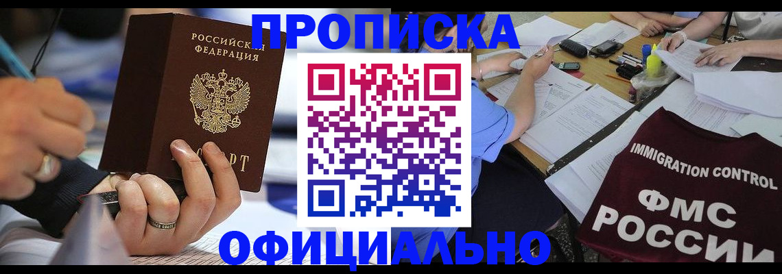 временная регистрация госуслуги в Химках